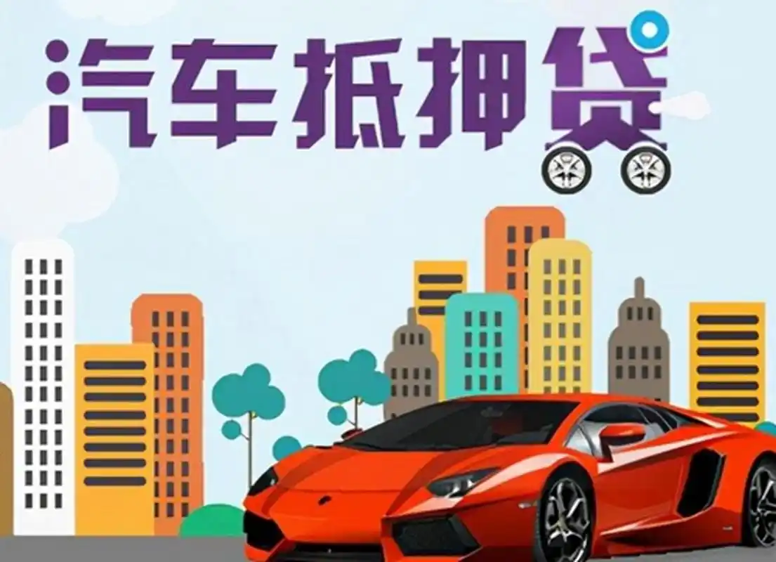 银行可以用车抵押贷款吗