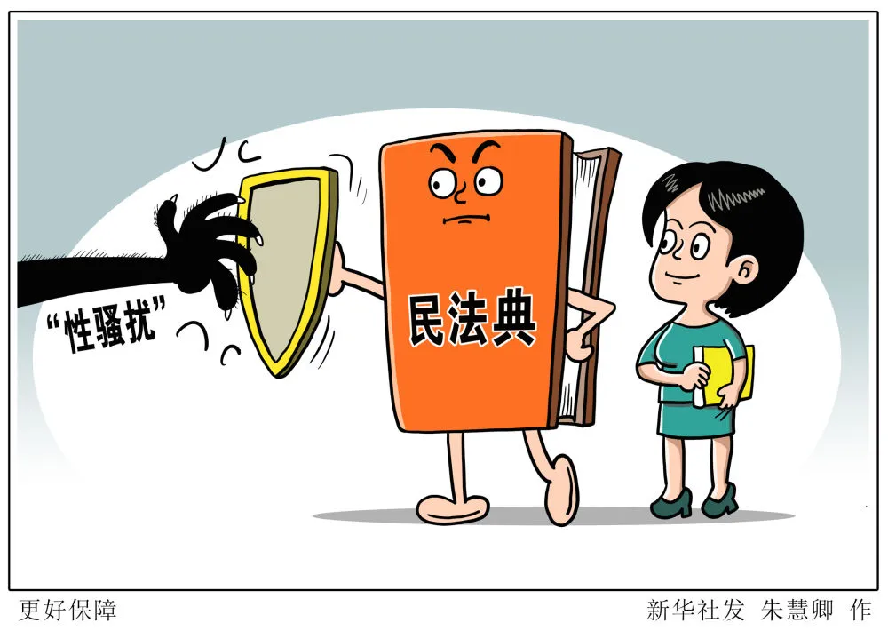 公司能否开除实施职场性骚扰员工