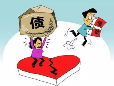 婚前借款离婚后债务怎么承担
