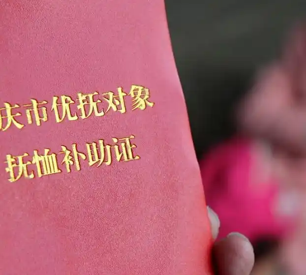 抚恤金是否可以作为遗产继承