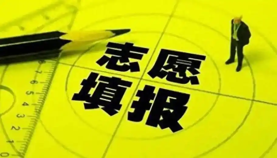 “神助攻”还是“大忽悠”？ 高考志愿填报用AI靠谱吗