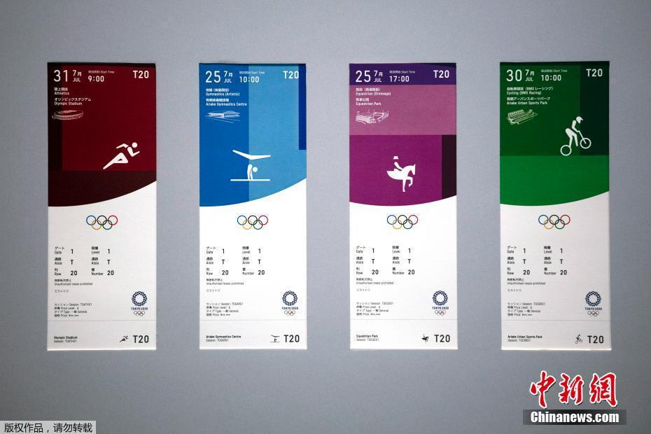 资料图：东京奥运会的门票设计样式。