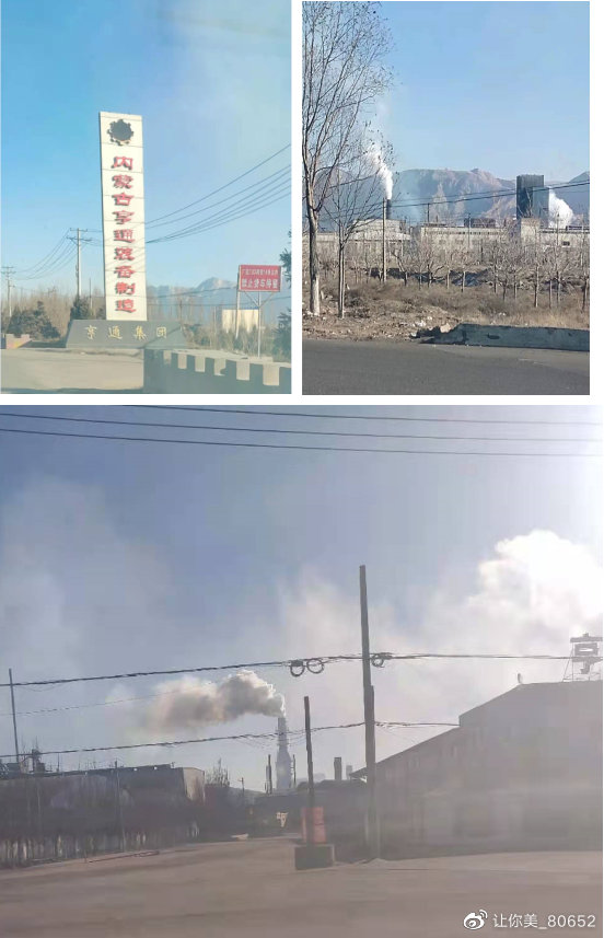 2020年12月内蒙古亨通装备制造公司排烟图片